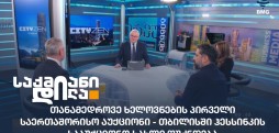 თანამედროვე ხელოვნების პირველი საერთაშორისო აუქციონი