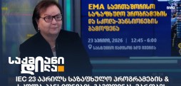 ნინო ჩინჩალაძე