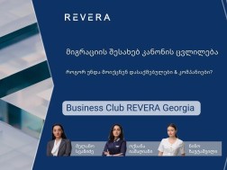 საემიგრაციო კანონი