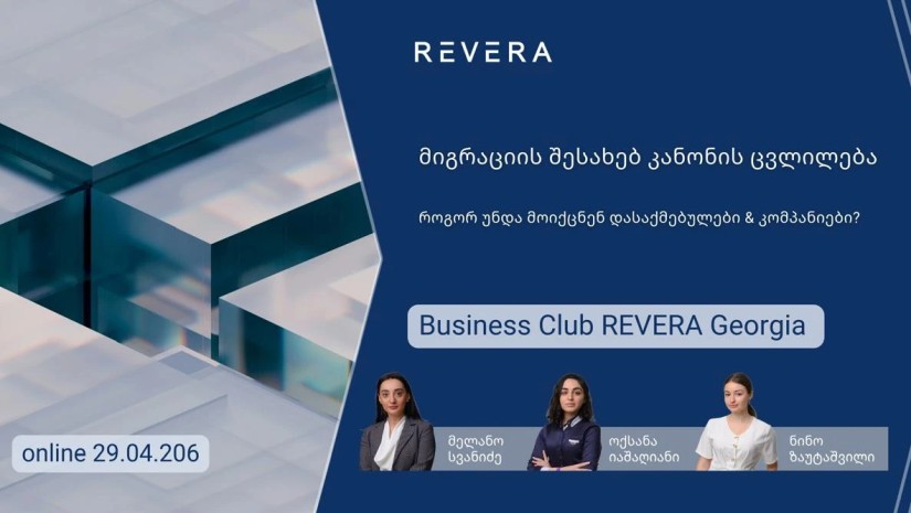 საემიგრაციო კანონი