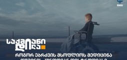 დუშენის კუნთოვან დისტროფია