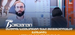 ერეკლე ჩიკვაიძე