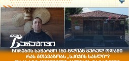 დაკა ბერძენიშვილი