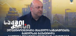ილია გოგსაძე
