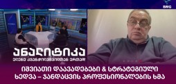 იშვიათი დაავადებები