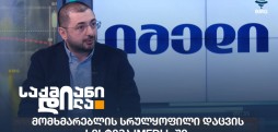 სერგო საყვარელიძე