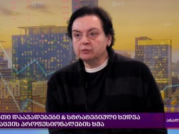 ქეთი ჩხატარაშვილი