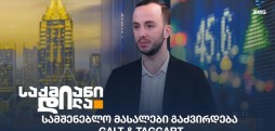 ზუკა თავყელიშვილი