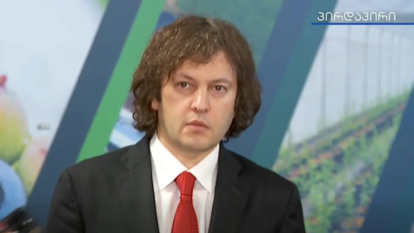 კობახიძე