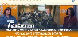 ირინა გურგენაშვილი