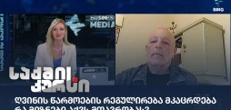 თამაზ ომანაძე