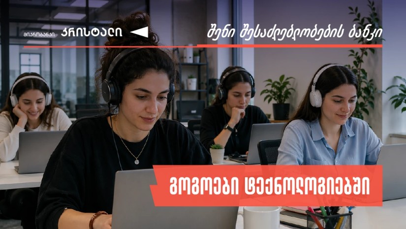 კრისტალი