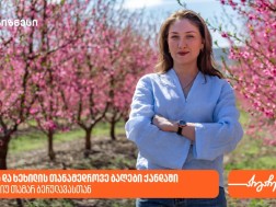 ქანდას ბაღები