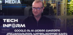 ანდრო მესხორაძე