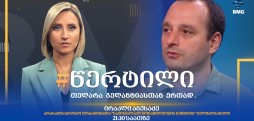 ირაკლი აბესაძე