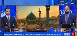 მსოფლიო ამბები