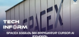 SpaceX