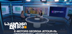 E-Motors Georgia