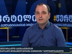 ირაკლი აბესაძე