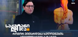 თეა გოგუაძე