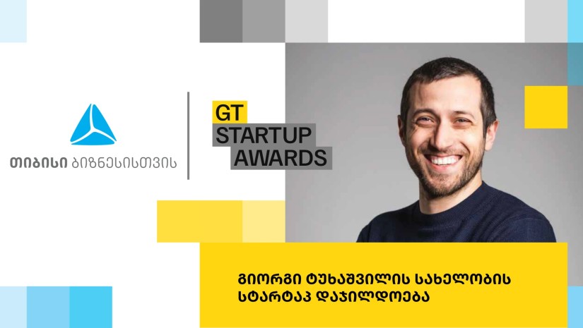 gtsa