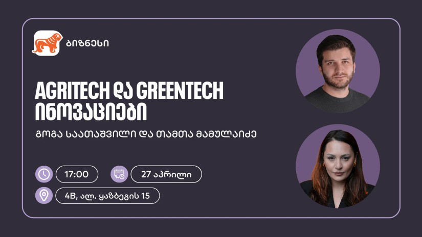 AgriTech 