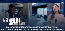 ქონების გადასახადი