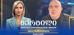 ზურაბ უჩუმბეგაშვილი
