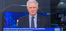 ამირან გამყრელიძის საავტორო ეპილოგი / 26.04.2026