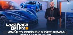 #BMGAuto