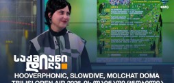 სოფო ებრალიძე