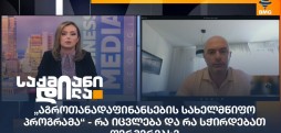 მერაბ ჭითანავა
