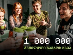 ჯამბო