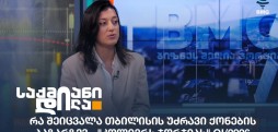 ეთუნა მუნჯიშვილი