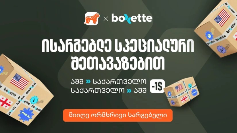 Boxette