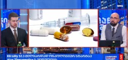 გლობალური ბიზნესი