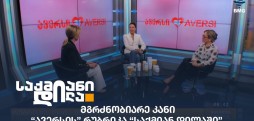 ავერსი