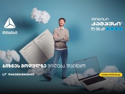თიბისი კამპუსი