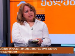ია თაბაგარი