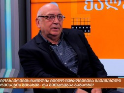 თეიმურაზ ერგეშიძე