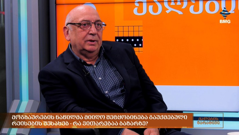 "ვფიქრობ, ტურისტული პაკეტები 20-25%-ით გაძვირდება" - "ჰორიზონტ თრეველი" ტენდენციებზე