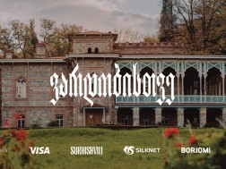 წინანდლის მამული