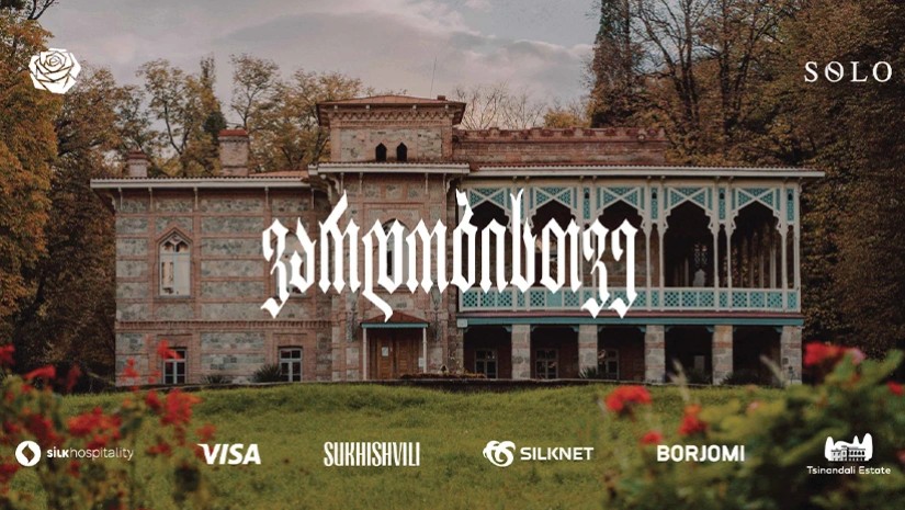 წინანდლის მამული
