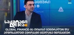 კონსტანტინე ხოფერია