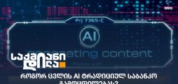 AI