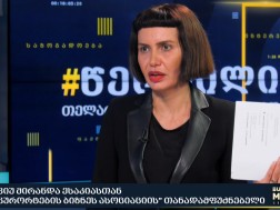 მირანდა ესაკია