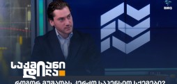 რატი მორჩილაძე