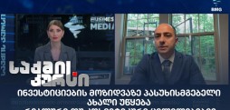 ზვიად სხვიტარიძე
