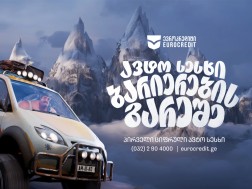 ამირანი