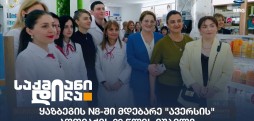 ავერსი